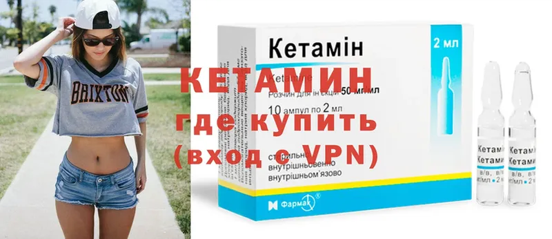 hydra ссылки  как найти закладки  Курильск  Кетамин ketamine 